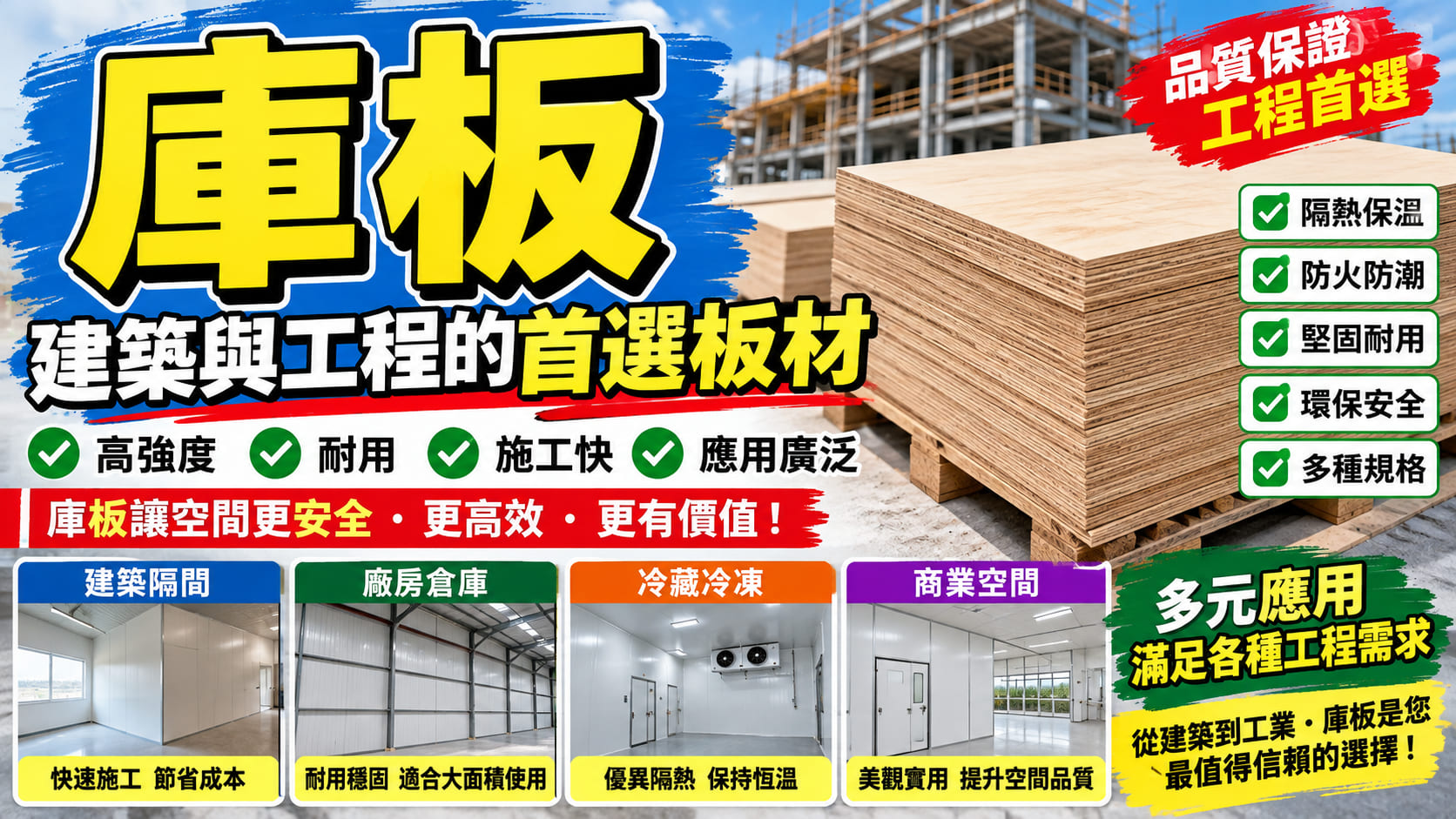 庫板出現漏水、結露、變形怎麼辦?7步驟排查原因、庫板材質比較與維修注意事項