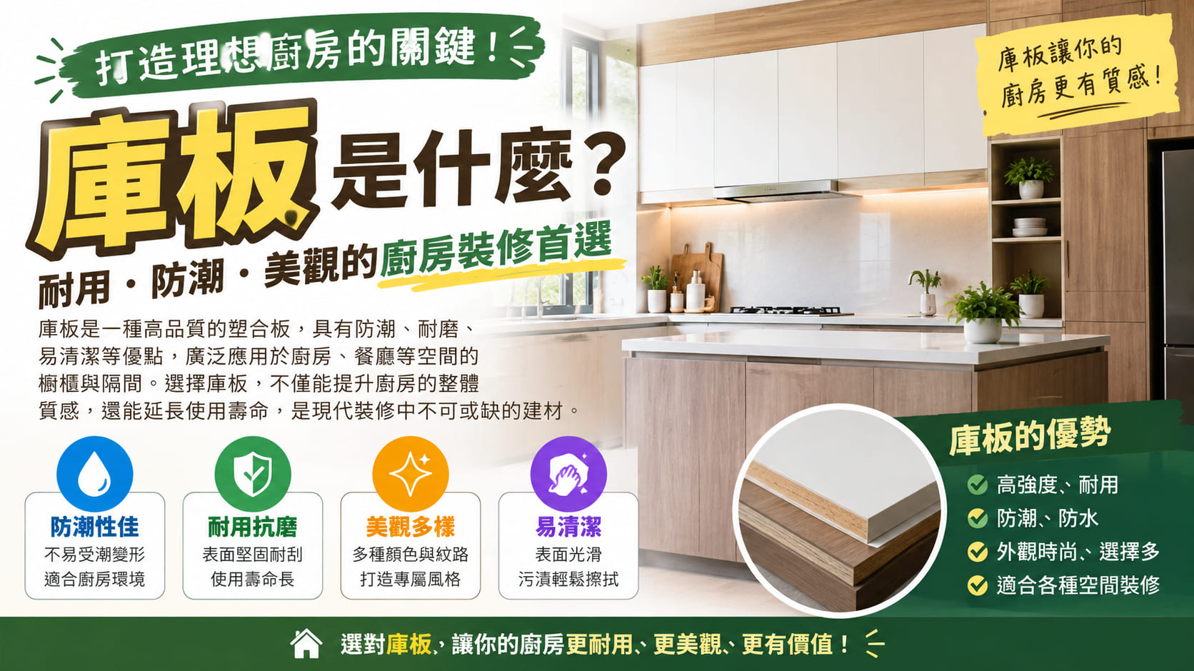 庫板怎麼選?岩棉庫板 vs PU 庫板差異、價格、防火性能與適用場所完整比較